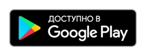 Google Play Приложение